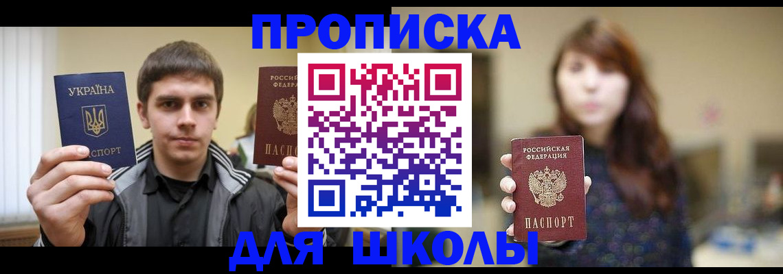 временная регистрация надежно в Котово